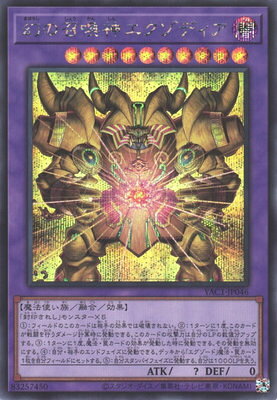 楽天市場】遊戯王 幻の召喚神の通販
