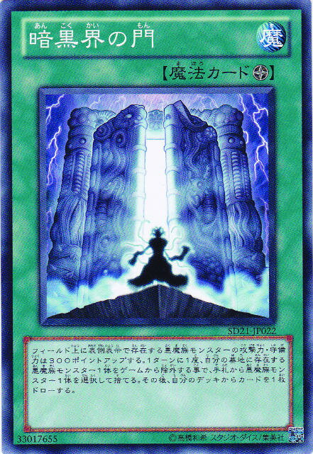 楽天市場】遊戯王 暗黒界の通販