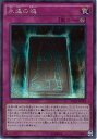 遊戯王 永遠の魂 15AX-JPY03 シークレット 【中古】