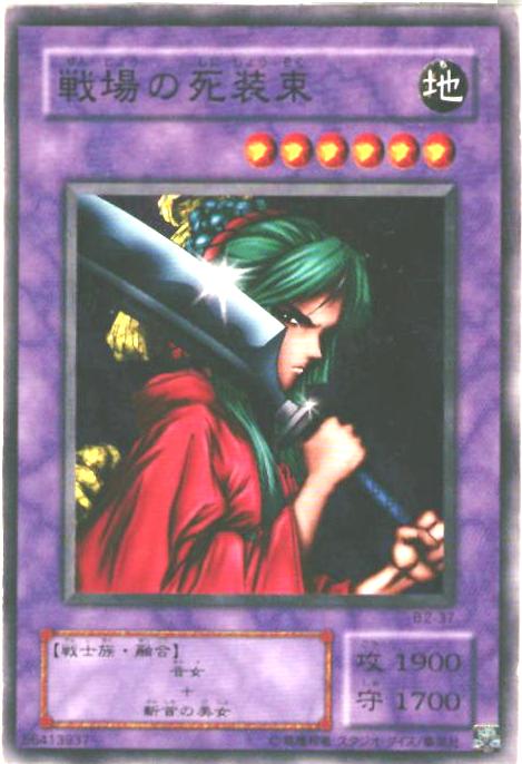 楽天市場】遊戯王 斬首の美女の通販