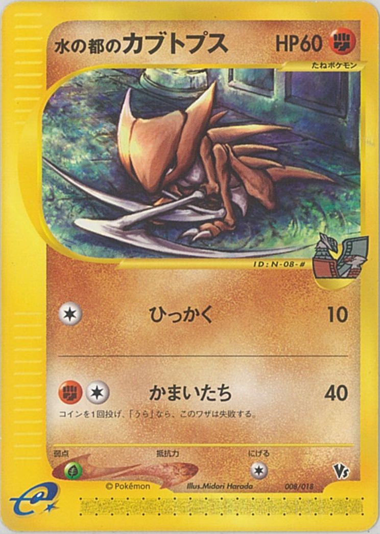 楽天市場】カブトプス ポケカの通販