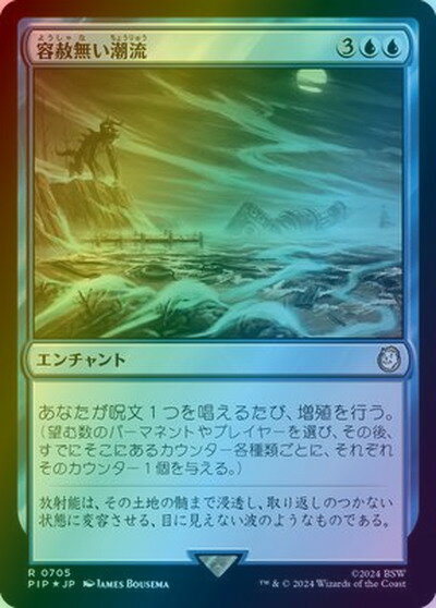 乐天商城 - マジックザギャザリング MTG 青 容赦無い潮流(サージFoil) PIP-705 レア Foil 【中古】