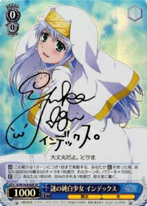 謎の純白少女 インデックス (サイン) ID/W10-076SP SP 【中古】