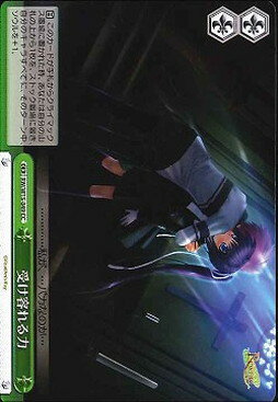 受け容れる力 RW/W15-049 CC 【中古】