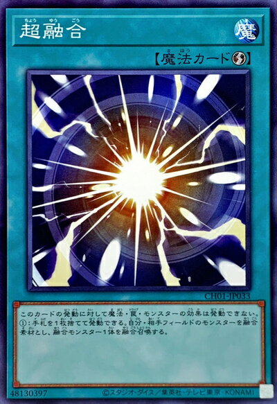 超融合　オーバーフレーム　2枚 楽天市場】遊戯王 超融合（コレクション｜ホビー）の通販