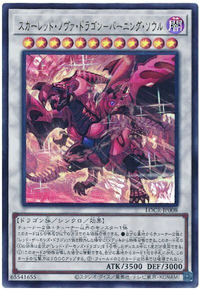 楽天市場】遊戯王 スカーレッドの通販