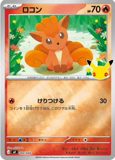 楽天市場】ポケモンカード ロコンの通販