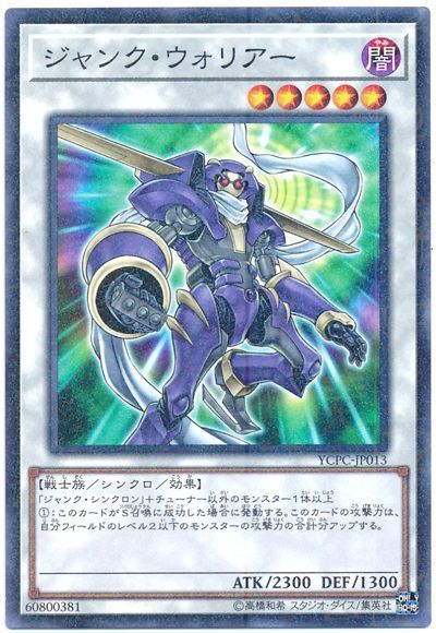遊戯王 ジャンク・ウォリアー YCPC-JP013 ミレニアム 【中古】