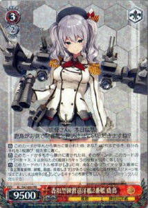 香取型練習巡洋艦2番艦 鹿島 KC/S42-059 RR 【中古】