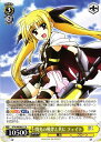 閃光の戦斧と共に フェイト NTA/WE48-17 N 【中古】