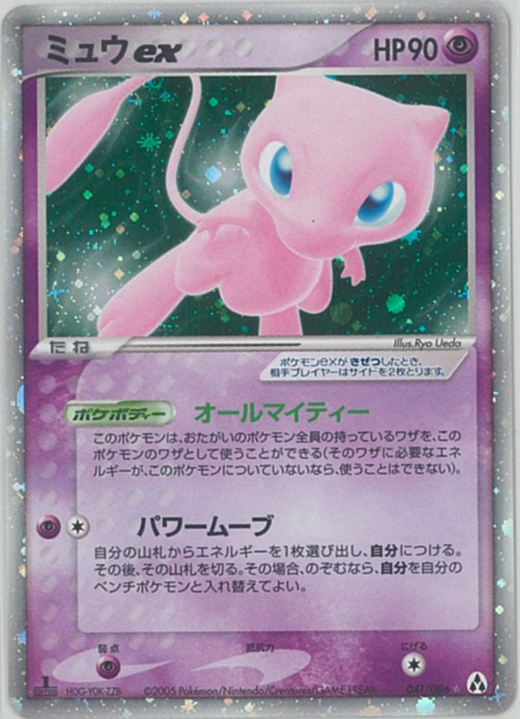 楽天市場】ポケモン モンコレex ミュウの通販