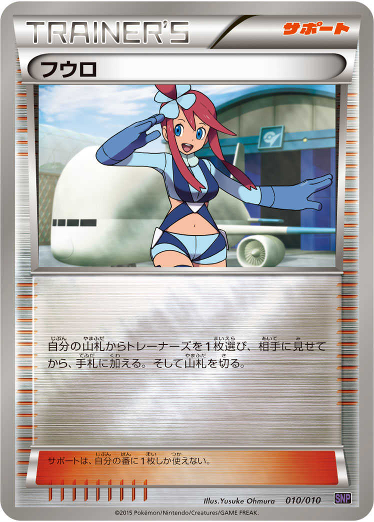 楽天市場】ポケモンカード フウロ(ホビー)の通販 楽天市場】ポケモンカード フウロ(ホビー)の通販