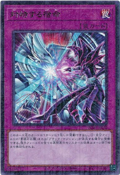 遊戯王 対峙する宿命 PGB1-JP010 ミレニアムウルトラ 【中古】