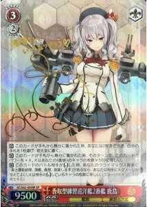 香取型練習巡洋艦2番艦 鹿島 (サイン) KC/S42-059SP SP 【中古】