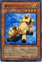 遊戯王 機械犬マロン EE3-JP139 ノーマル 【中古】