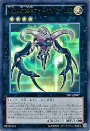 遊戯王 No.69 紋章神コート・オブ・アームズ VB15-JP001 ウルトラ 【中古】