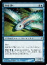 マジックザギャザリング MTG 青 熟考漂い LRW-76 コモン 【ランクA】 【中古】