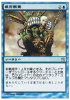 マジックザギャザリング MTG 青 疲労困憊 9ED-76 アンコモン 【中古】