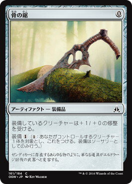 マジックザギャザリング MTG 茶 骨の