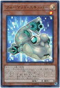 遊戯王 フォーマッド・スキッパー LVB1-JP002 ウルトラ 【ランクA】 【中古】