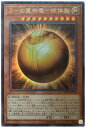 遊戯王 ラーの翼神竜－球体形 RC02-JP006 コレクターズ 【中古】