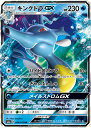 ポケモンカード キングドラGX SM6a 014/053 RR 【中古】