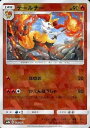 ポケモンカード テールナー(ミラー) sm8b 020/150 【中古】