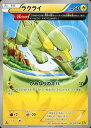 ポケモンカード ラクライ XY5gv 023/070 C 【中古】