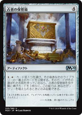 マジックザギャザリング MTG 茶 占者