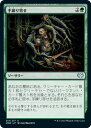 マジックザギャザリング MTG 緑 手繰