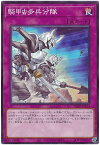 遊戯王 騎甲虫歩兵分隊 WPP3-JP014 ノーマル 【中古】