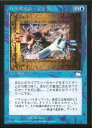 マジックザギャザリング MTG 青 パラダイム・シフト WTH-46 レア 【中古】