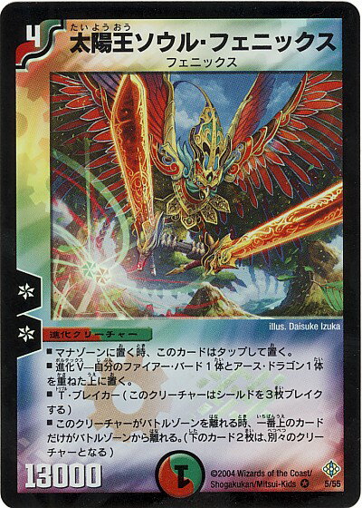 楽天市場】デュエマ フェニックスの通販