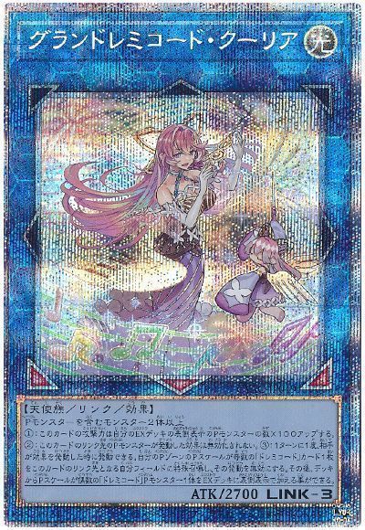 楽天市場】グランドレミコード クーリアの通販