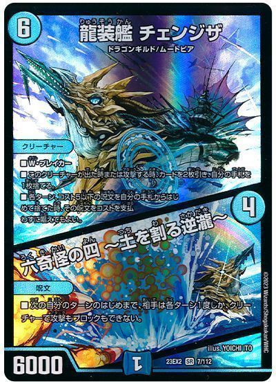 【値引中】カードダスマスターズ　チェンジ!!真ゲッターロボ　(93種うち92種) 値引中】カードダスマスターズ チェンジ!!真ゲッターロボ (93種うち92種)