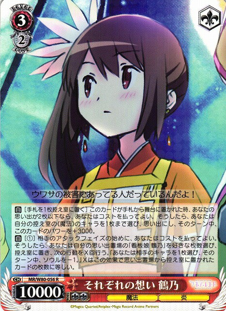 ���줾����ۤ� ��ǵ MR/W80-056 R ����š�