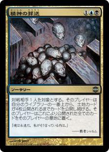 マジックザギャザリング MTG 金(多色) 精神の葬送 ARB-26 アンコモン 【中古】