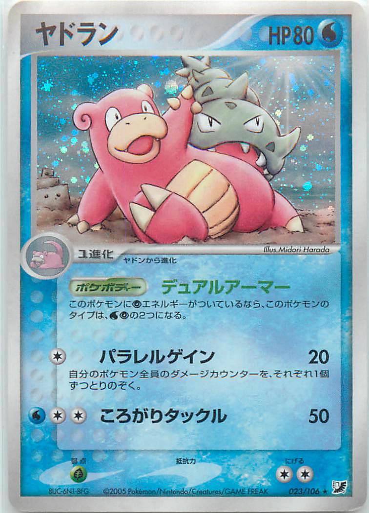 楽天市場】ポケモンカード ヤドランの通販