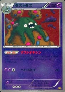 ポケモンカード ダストダス(ミラー) EBB 054/093 【中古】