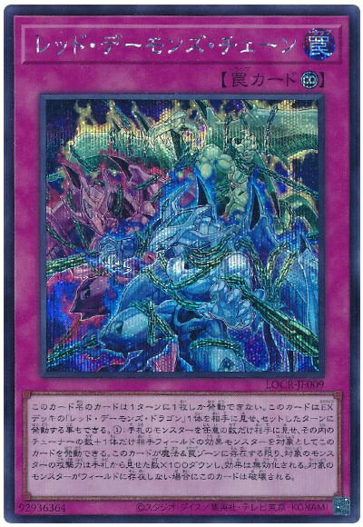 楽天市場】レッド・デーモンズ・ドラゴン シークレットの通販