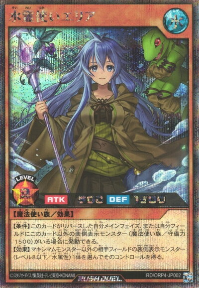乐天商城 - 遊戯王ラッシュデュエル 水霊使いエリア ORP4-JP002 シークレット 【中古】