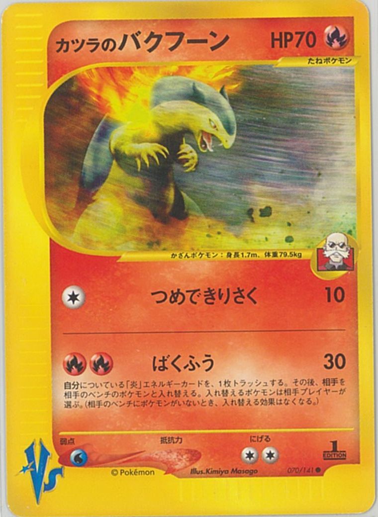 楽天市場】ポケモンカード バクフーンの通販