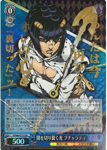 闇を切り裂く光 ブチャラティ (箔押し) JJ/S66-077J JJR 【中古】