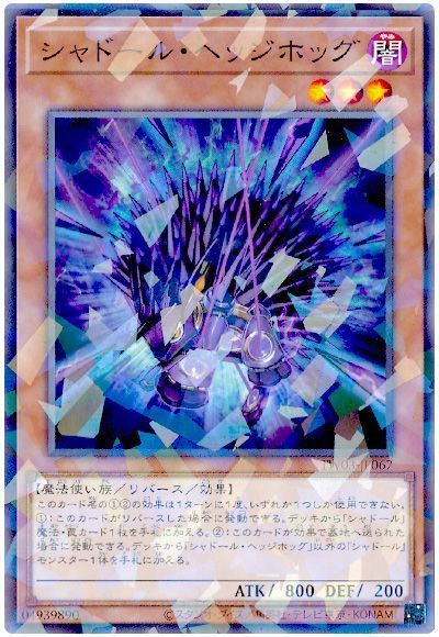 楽天市場】遊戯王 シャドール・の通販