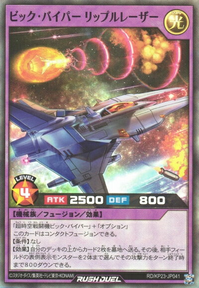 超時空戦闘機ビック・ハイパー　シークレットレア　SPECIAL RED Ver. 超時空戦闘機 ビック・バイパー SPECIAL RED Ver. 赤シク 超時空戦闘機