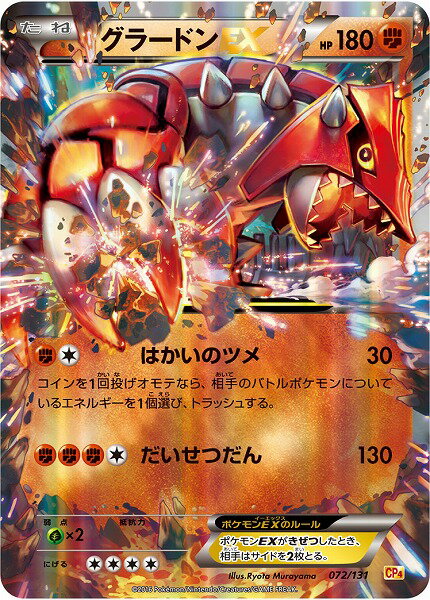 楽天市場】ポケモンカード ex キラの通販