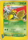 ポケモンカード アンズのスピアー VS草雷 061/141 C 【中古】