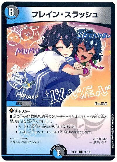 楽天市場】ブレイン・スラッシュの通販