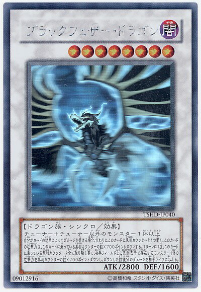 楽天市場】ブラック・ローズ・ドラゴン ホロの通販 楽天市場】ブラック・ローズ・ドラゴン ホロの通販