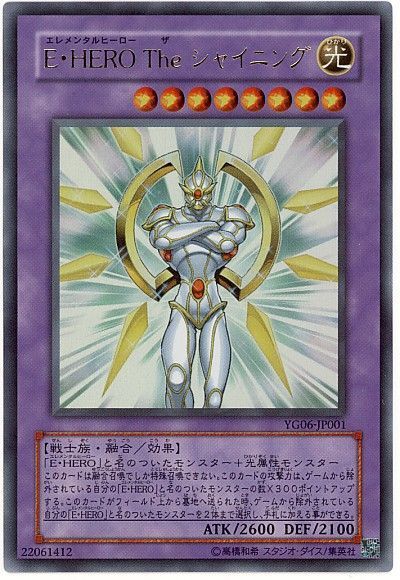 楽天市場】遊戯王 e・hero the シャイニングの通販 楽天市場】遊戯王 e・hero the シャイニングの通販
